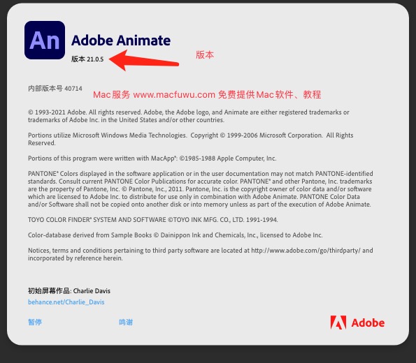 Adobe Animate版本
